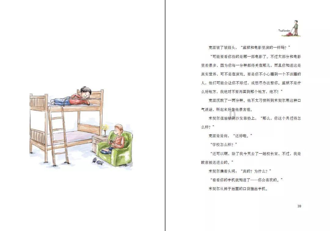逃出猫头鹰岛
