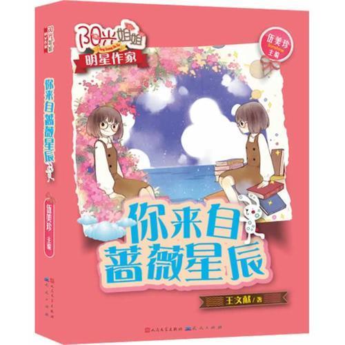 救援跳绳女孩