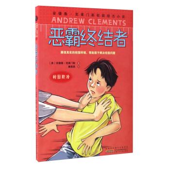 救援小孔雀
